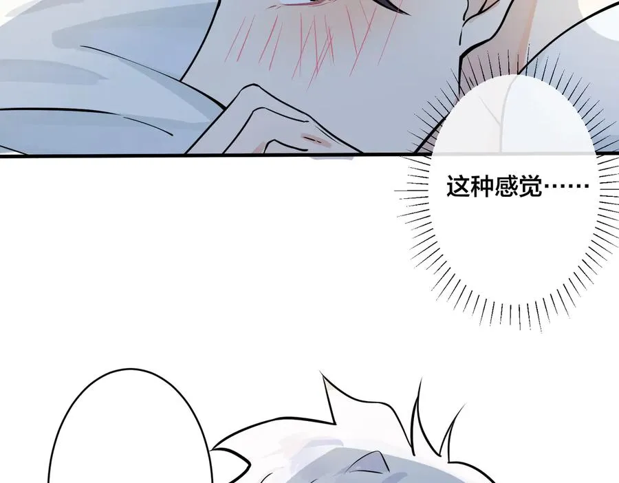 第78话 上药 第53页