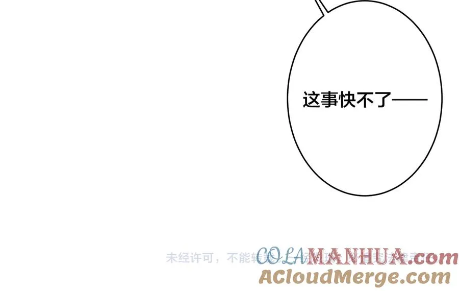 第78话 上药 第55页