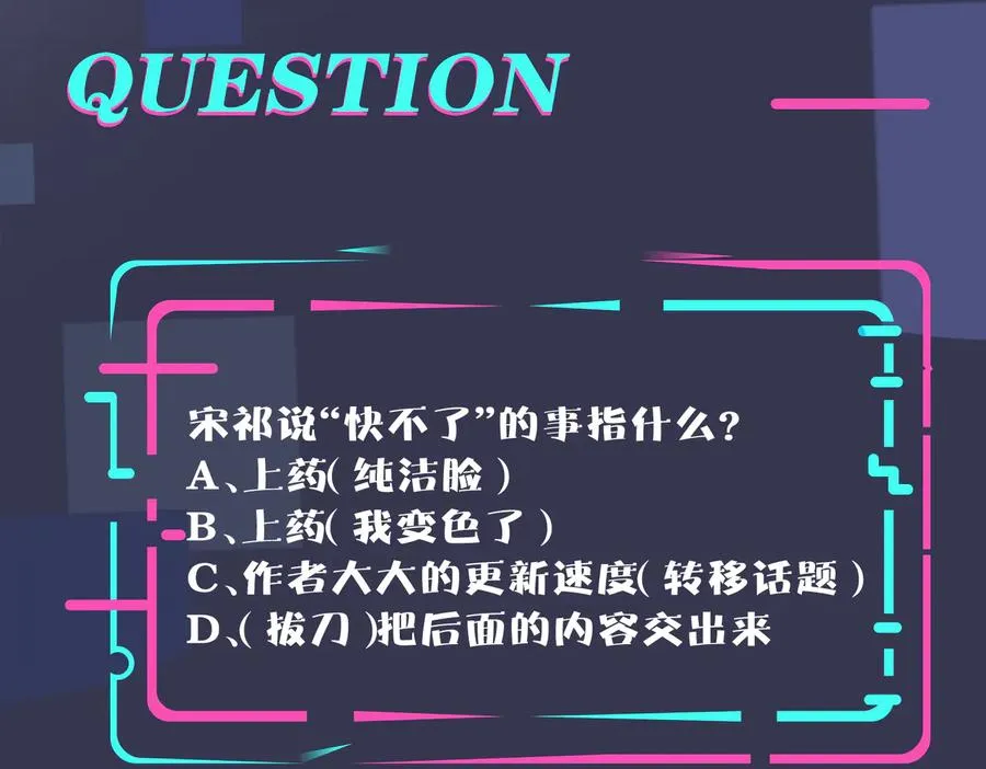 第78话 上药 第57页