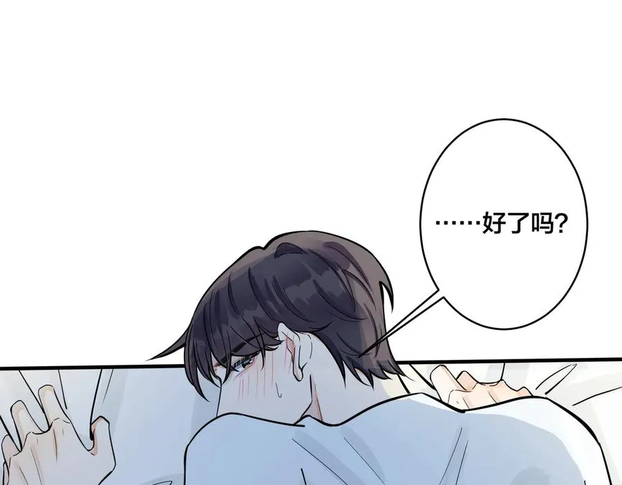 第79话 炙热的共鸣 第5页