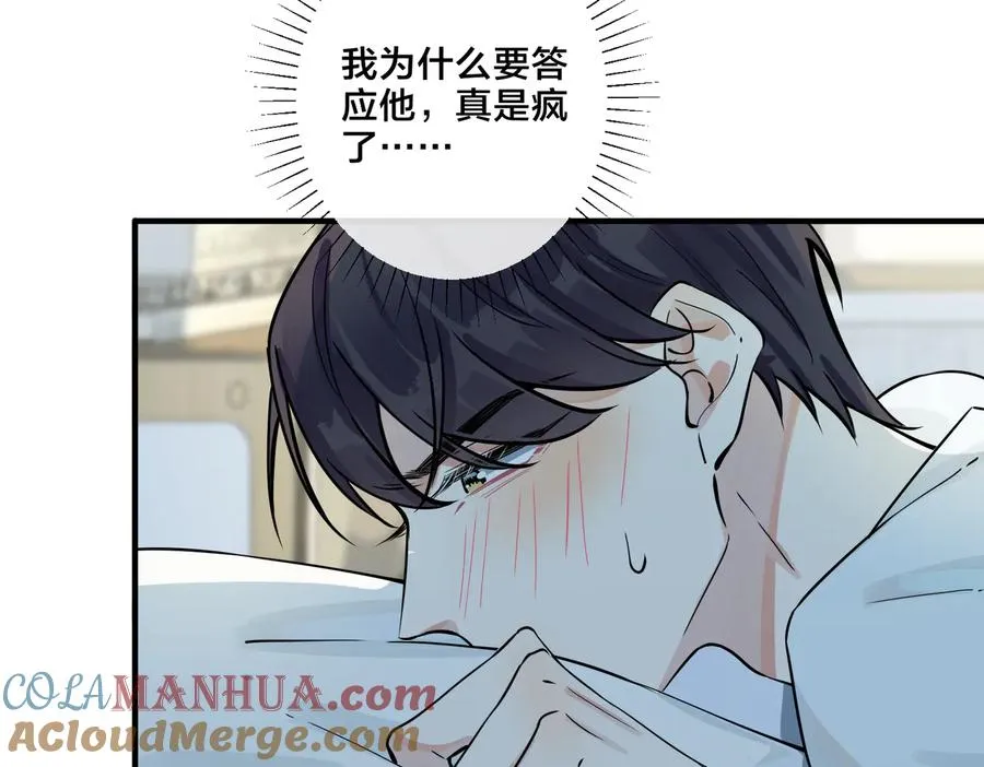 第79话 炙热的共鸣 第7页