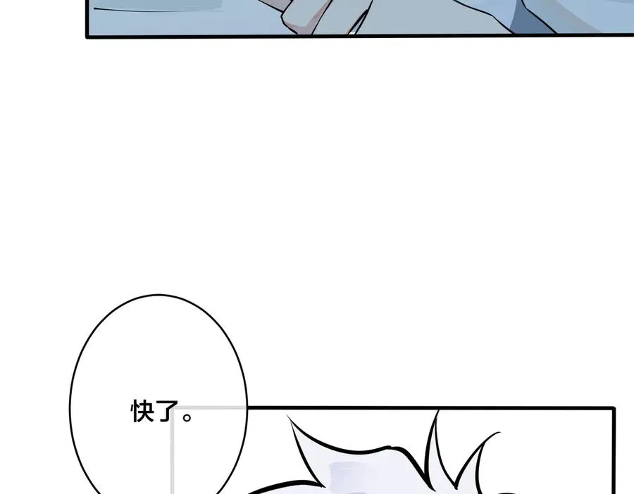第79话 炙热的共鸣 第8页