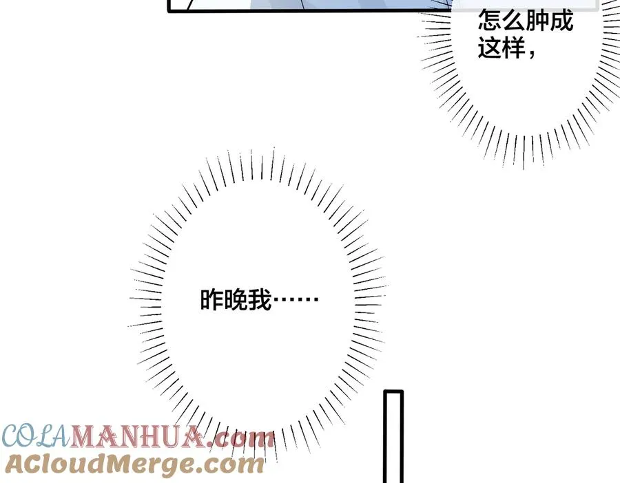 第79话 炙热的共鸣 第10页