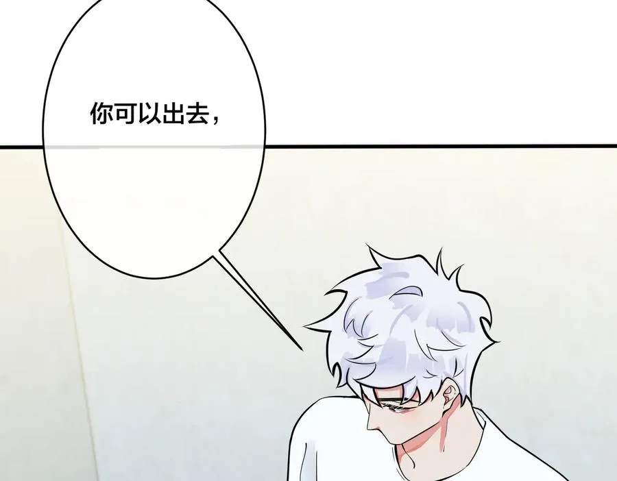 第79话 炙热的共鸣 第14页