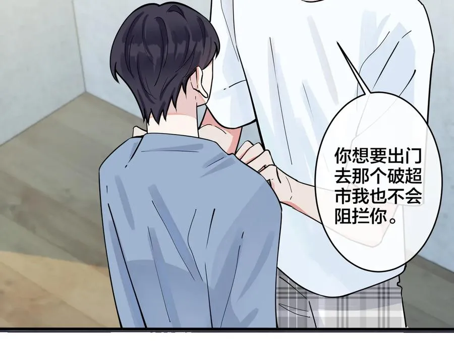 第79话 炙热的共鸣 第15页