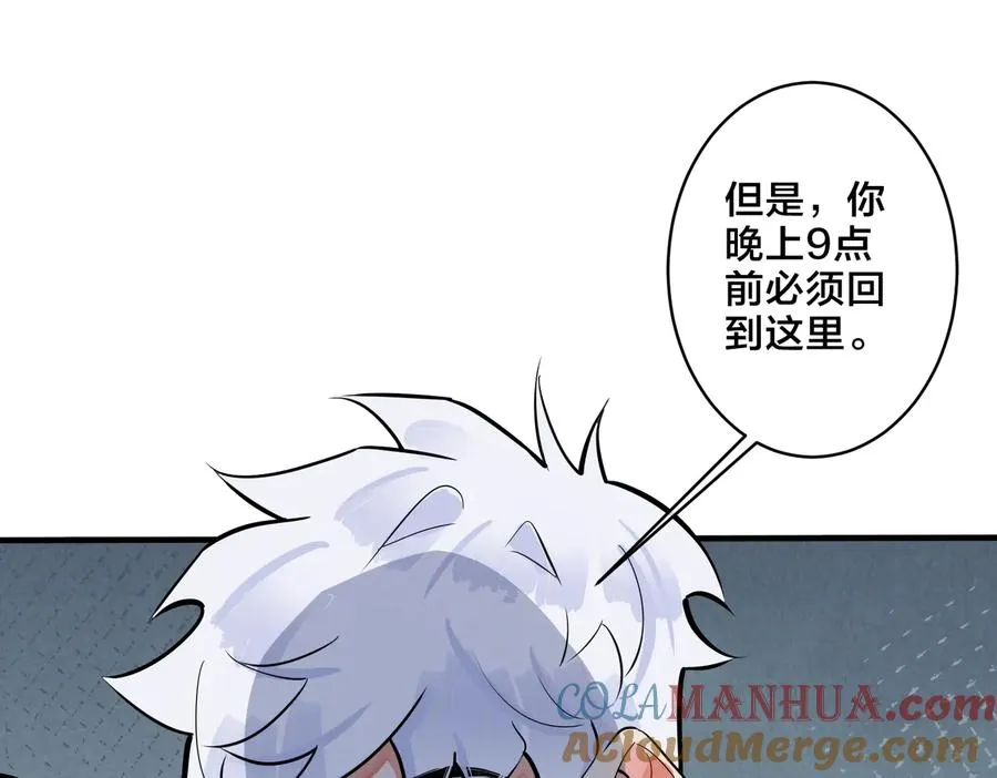 第79话 炙热的共鸣 第16页
