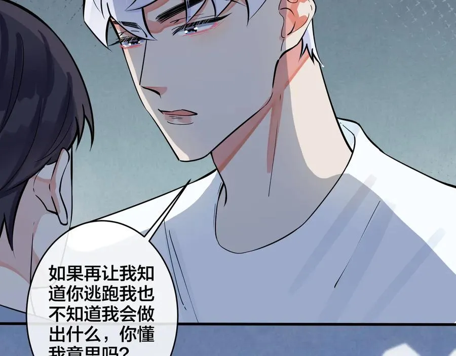 第79话 炙热的共鸣 第17页