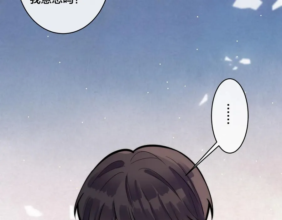 第79话 炙热的共鸣 第18页