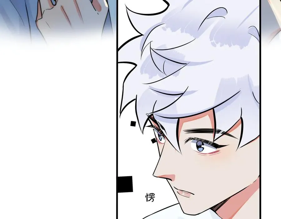 第79话 炙热的共鸣 第20页