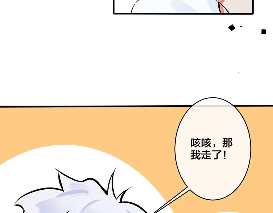 第79话 炙热的共鸣 第21页