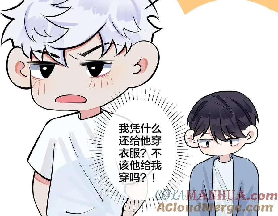 第79话 炙热的共鸣 第22页