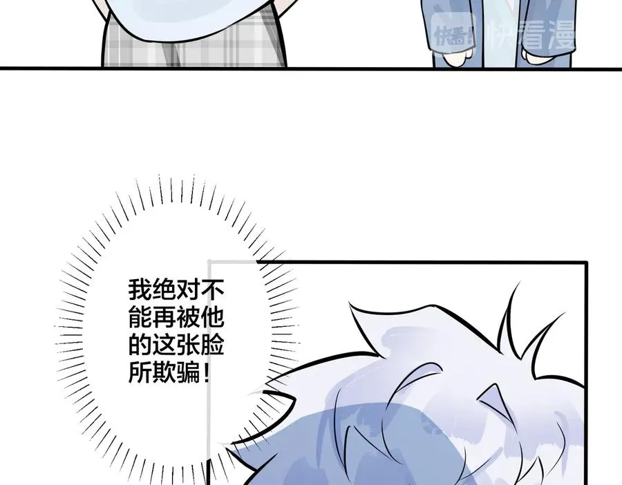 第79话 炙热的共鸣 第23页
