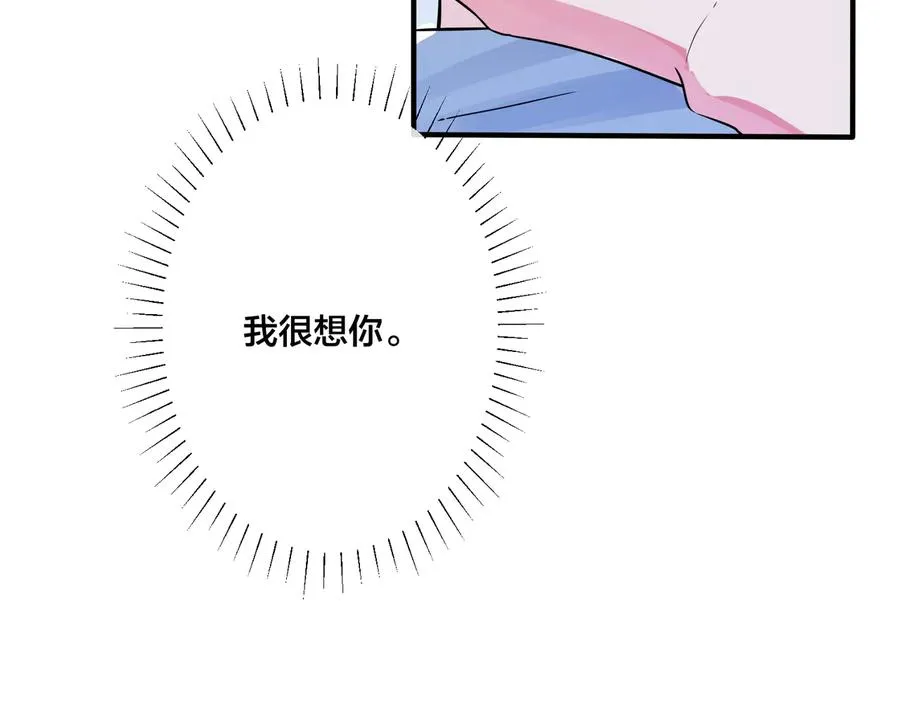 第79话 炙热的共鸣 第38页