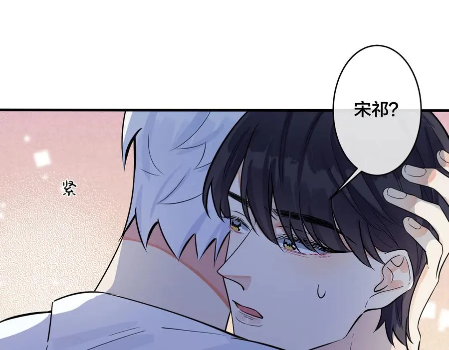 第79话 炙热的共鸣 第39页