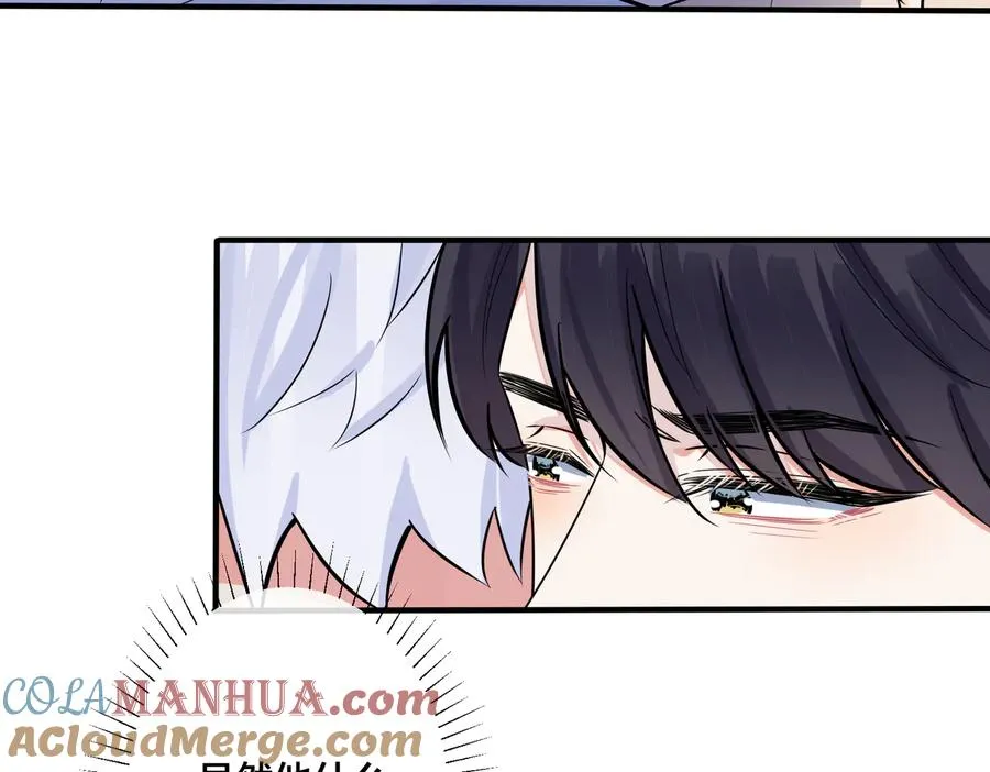 第79话 炙热的共鸣 第40页