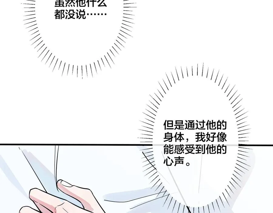 第79话 炙热的共鸣 第41页