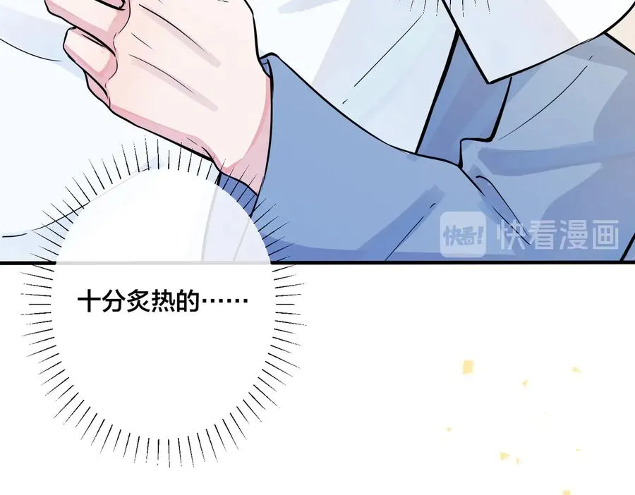 第79话 炙热的共鸣 第42页