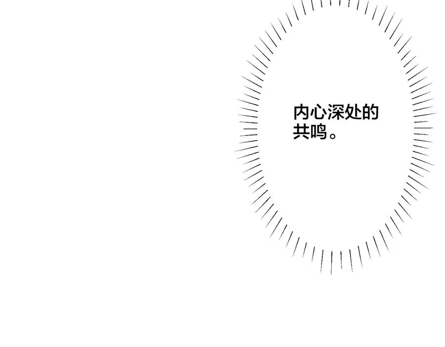 第79话 炙热的共鸣 第45页