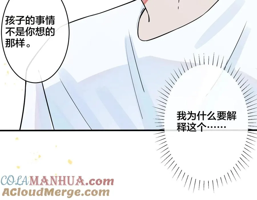 第79话 炙热的共鸣 第52页