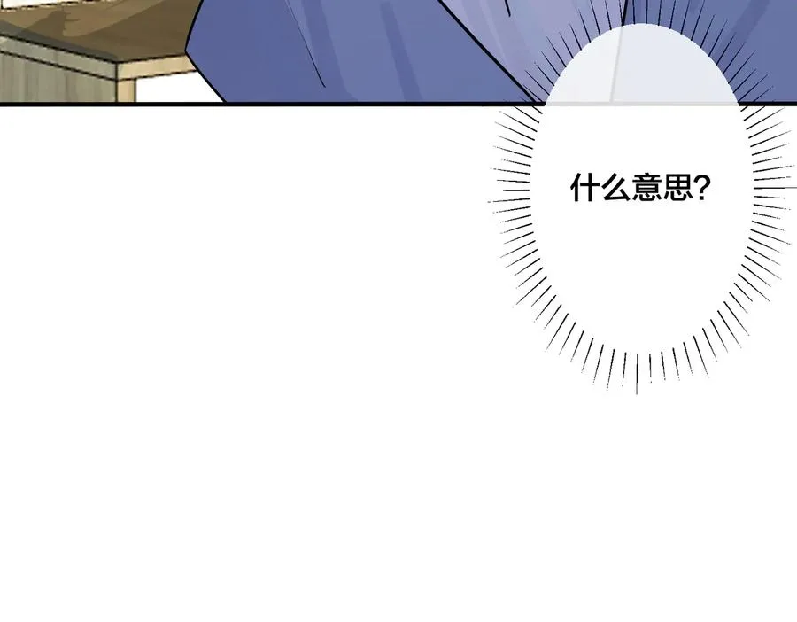 第79话 炙热的共鸣 第59页