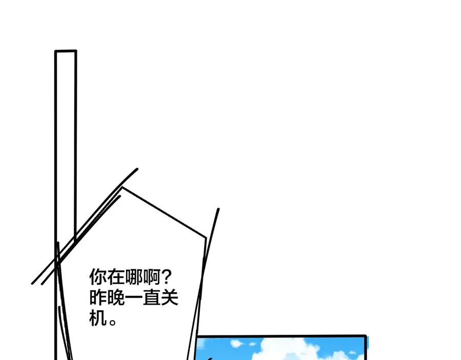 第79话 炙热的共鸣 第60页