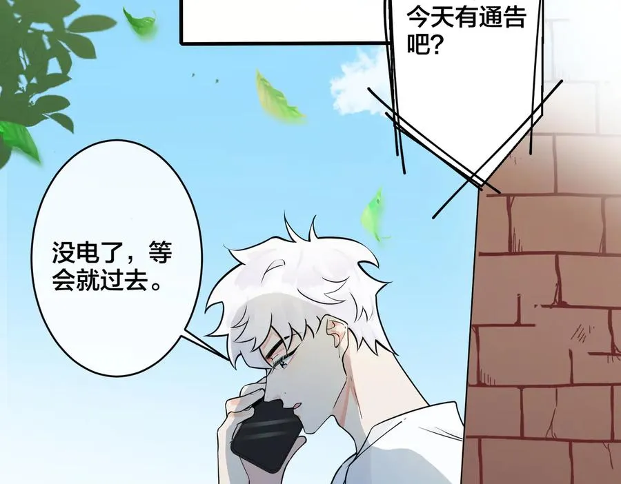 第79话 炙热的共鸣 第62页