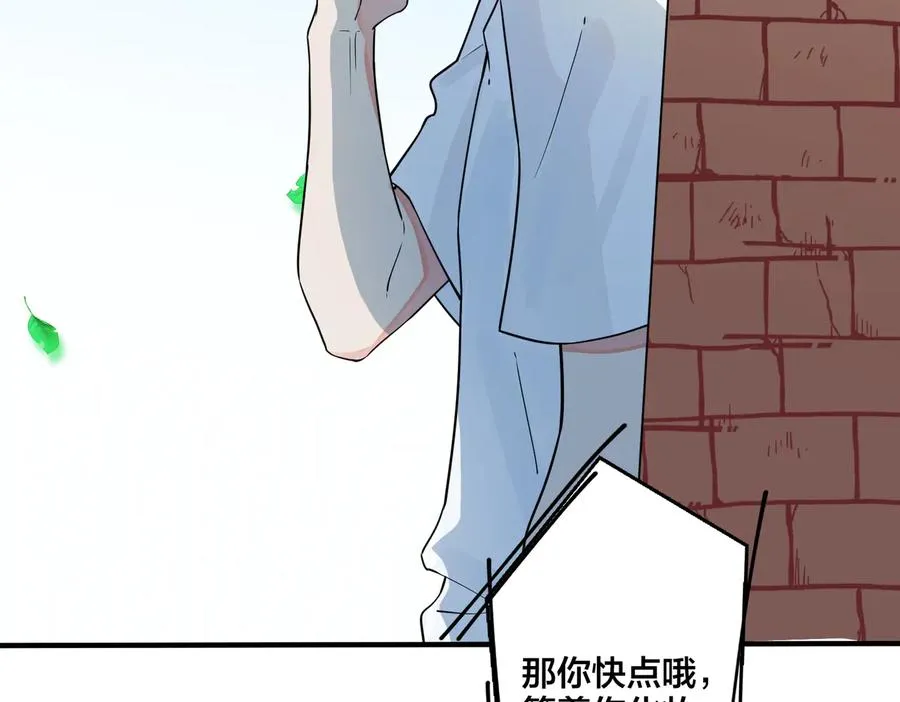 第79话 炙热的共鸣 第63页