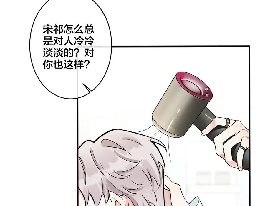 第79话 炙热的共鸣 第65页