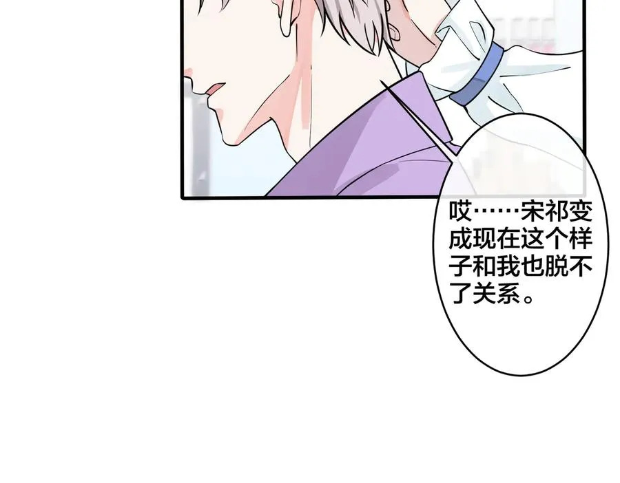 第79话 炙热的共鸣 第66页