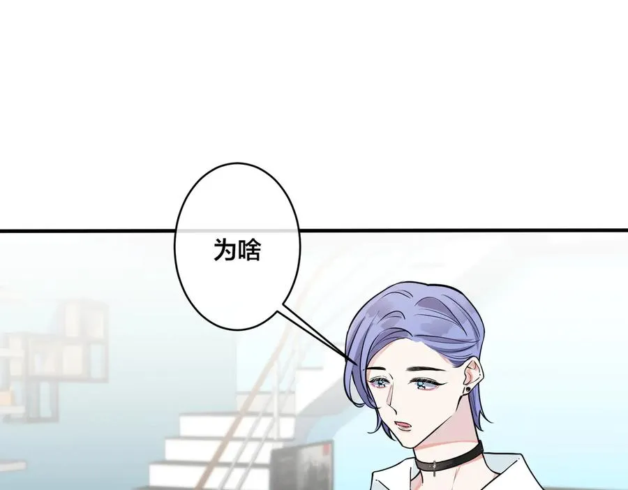 第79话 炙热的共鸣 第68页