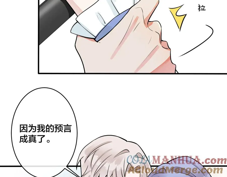 第79话 炙热的共鸣 第70页