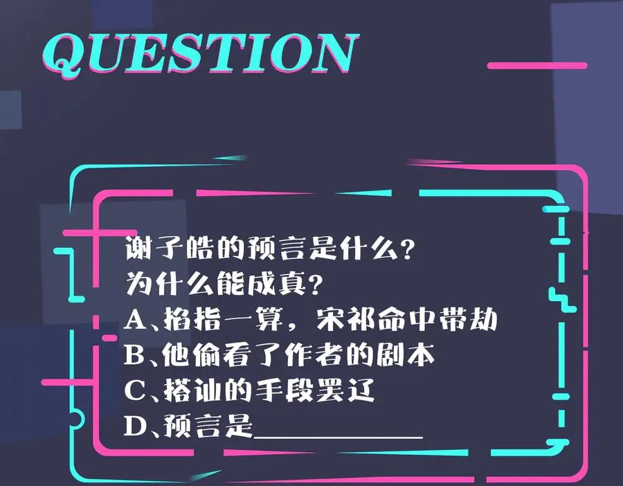 第79话 炙热的共鸣 第75页