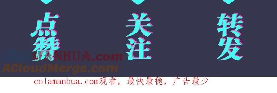 第79话 炙热的共鸣 第79页