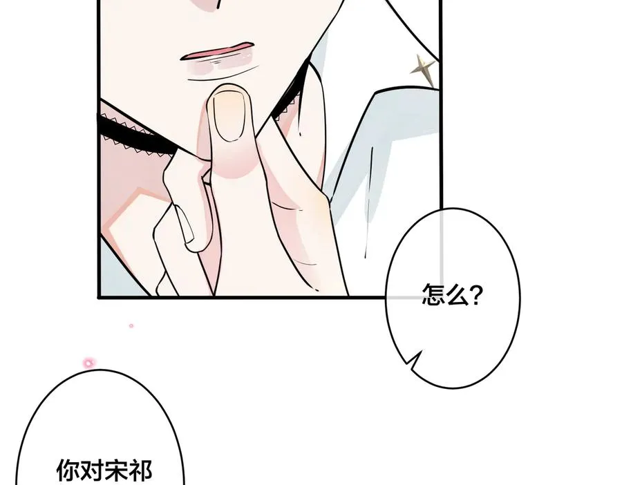 第80话 各怀心思的拍摄 第6页