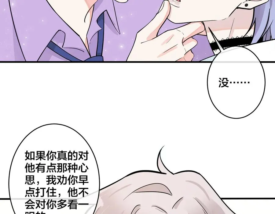 第80话 各怀心思的拍摄 第8页