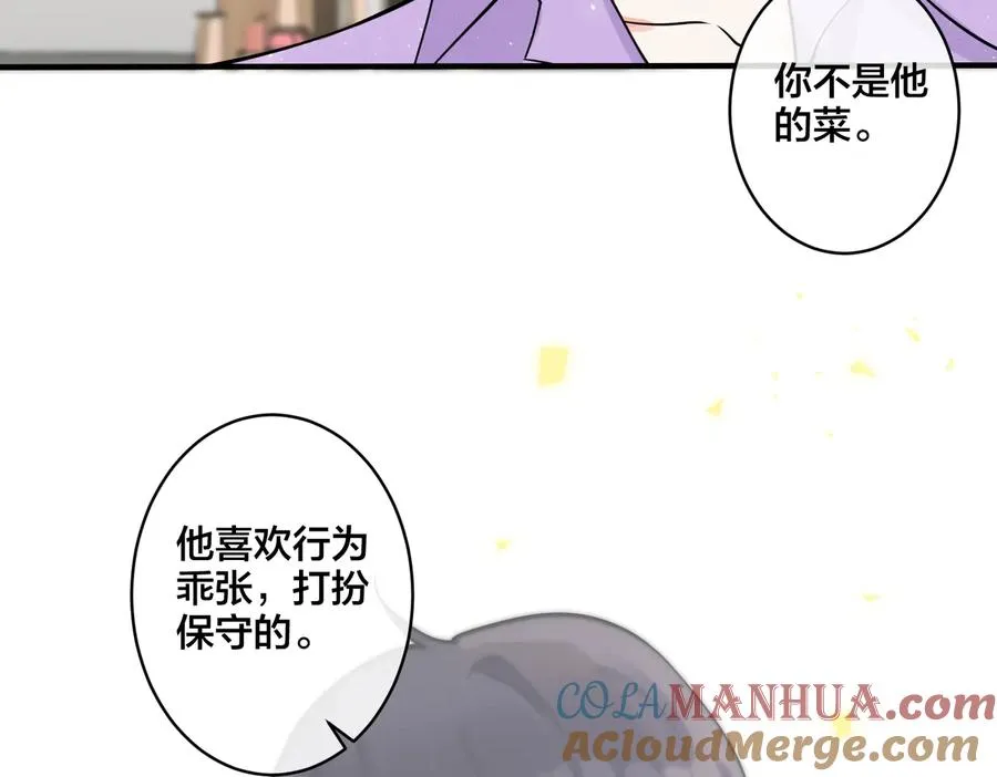 第80话 各怀心思的拍摄 第10页