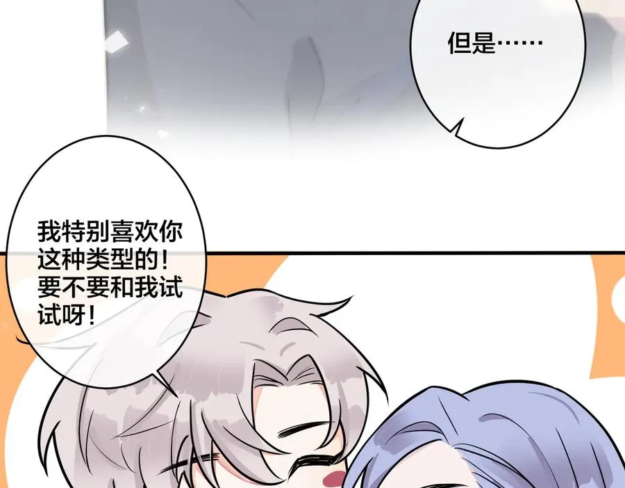第80话 各怀心思的拍摄 第12页