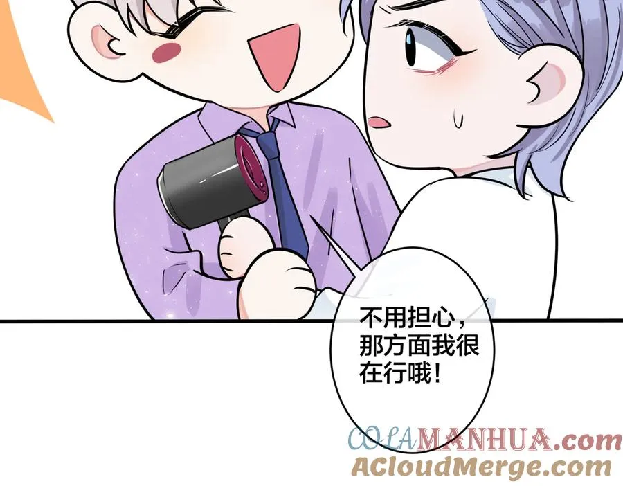 第80话 各怀心思的拍摄 第13页