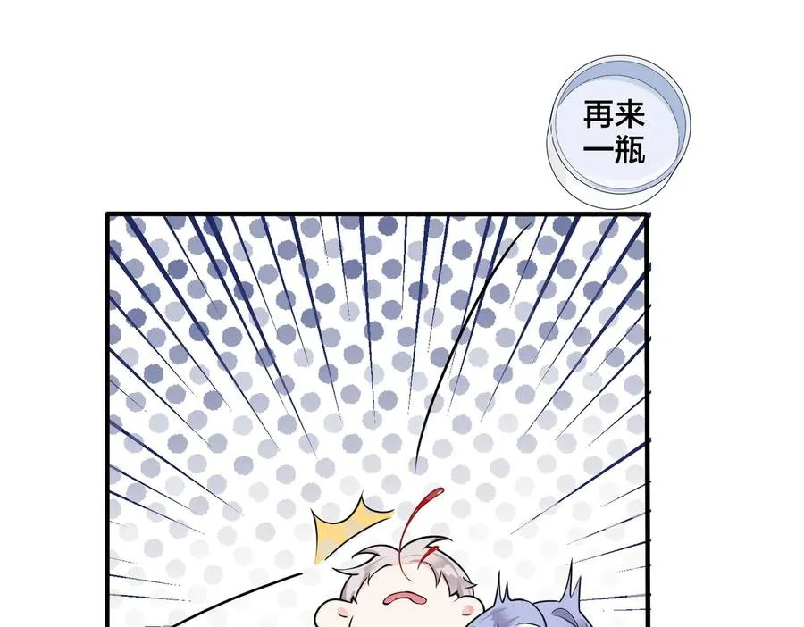 第80话 各怀心思的拍摄 第14页