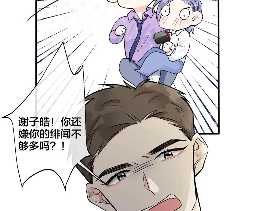 第80话 各怀心思的拍摄 第15页