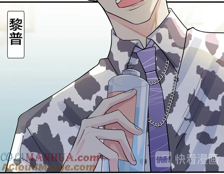 第80话 各怀心思的拍摄 第16页