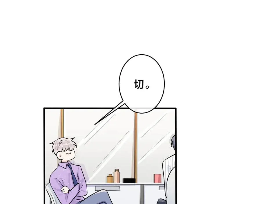 第80话 各怀心思的拍摄 第17页