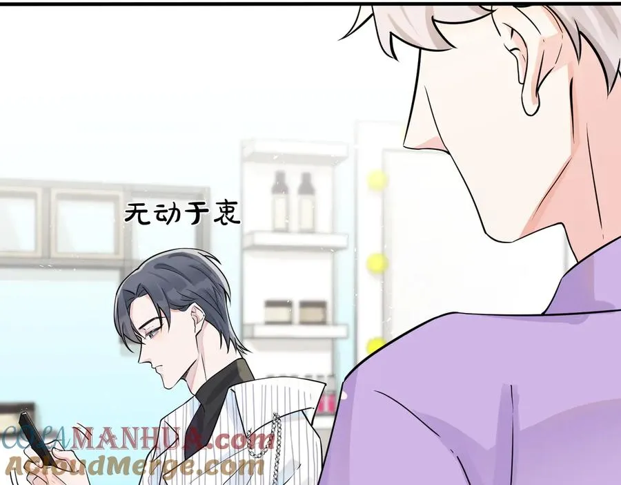 第80话 各怀心思的拍摄 第19页