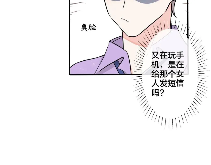 第80话 各怀心思的拍摄 第21页
