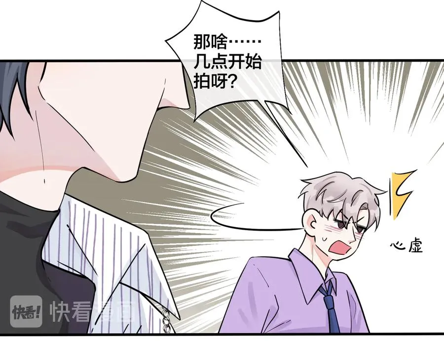 第80话 各怀心思的拍摄 第24页
