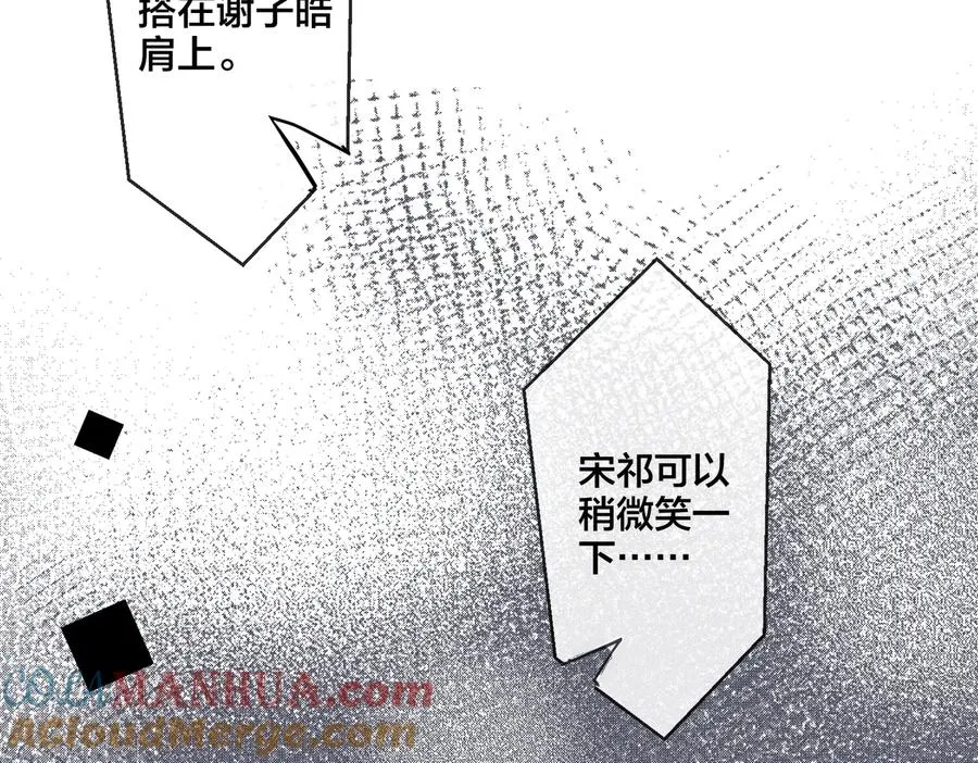 第80话 各怀心思的拍摄 第28页