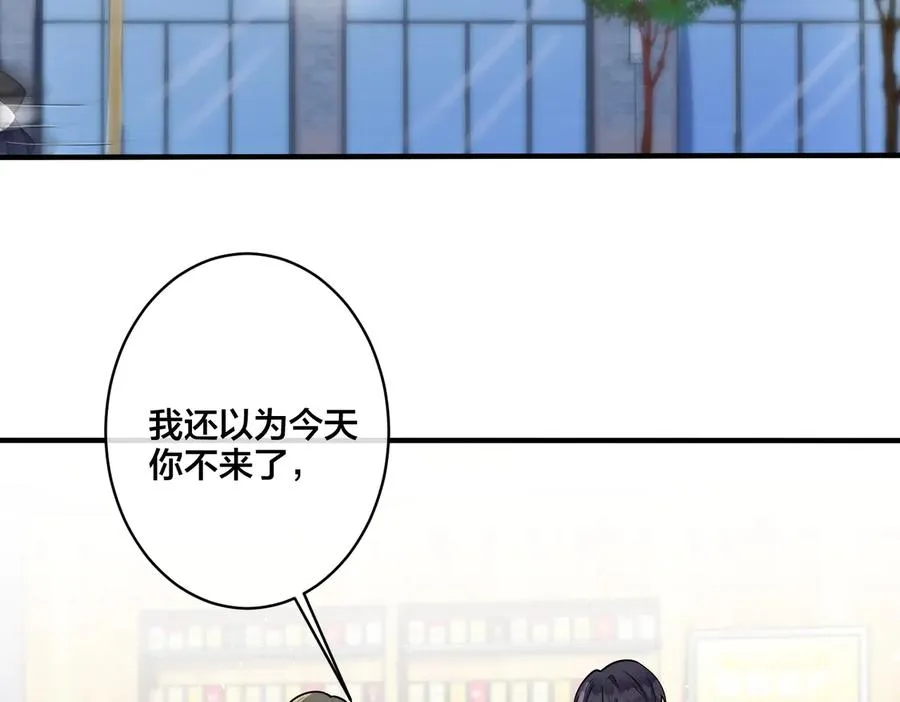 第80话 各怀心思的拍摄 第33页