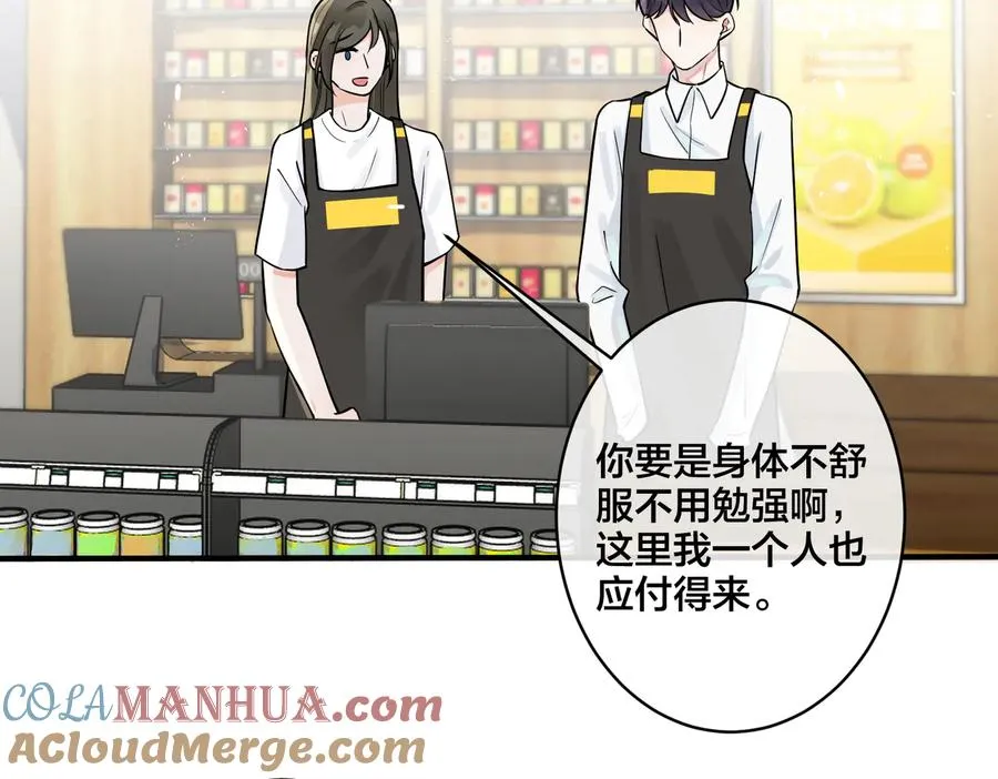 第80话 各怀心思的拍摄 第34页