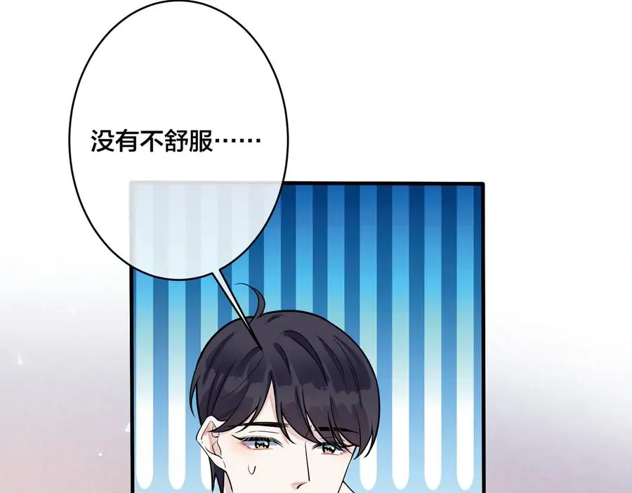第80话 各怀心思的拍摄 第35页