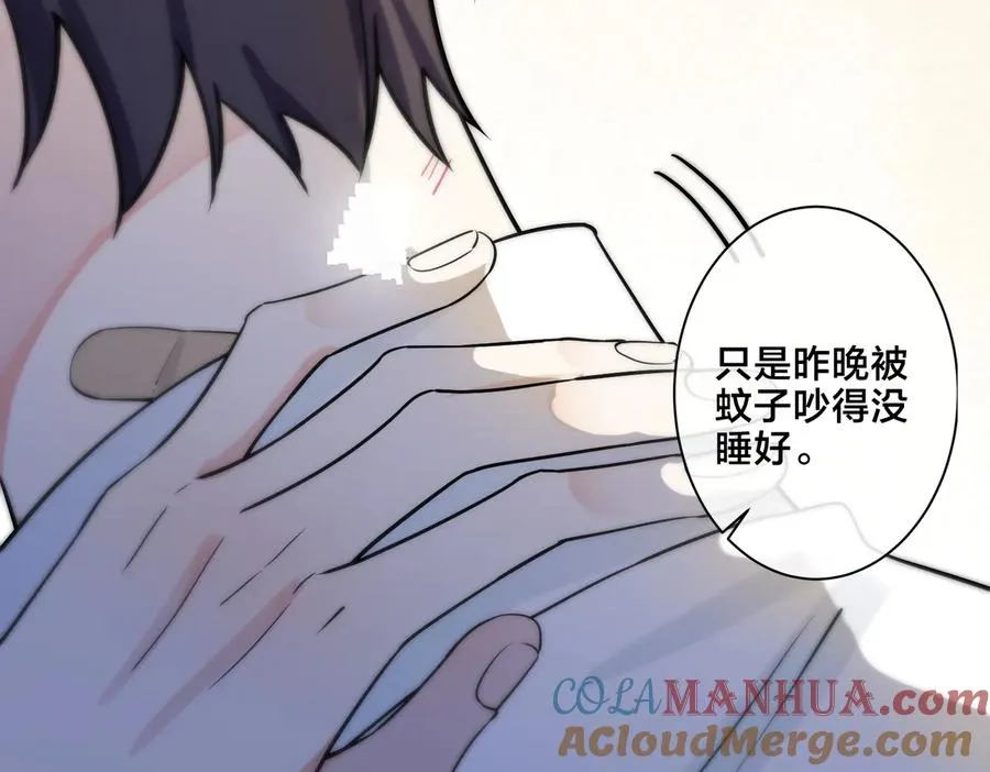 第80话 各怀心思的拍摄 第37页